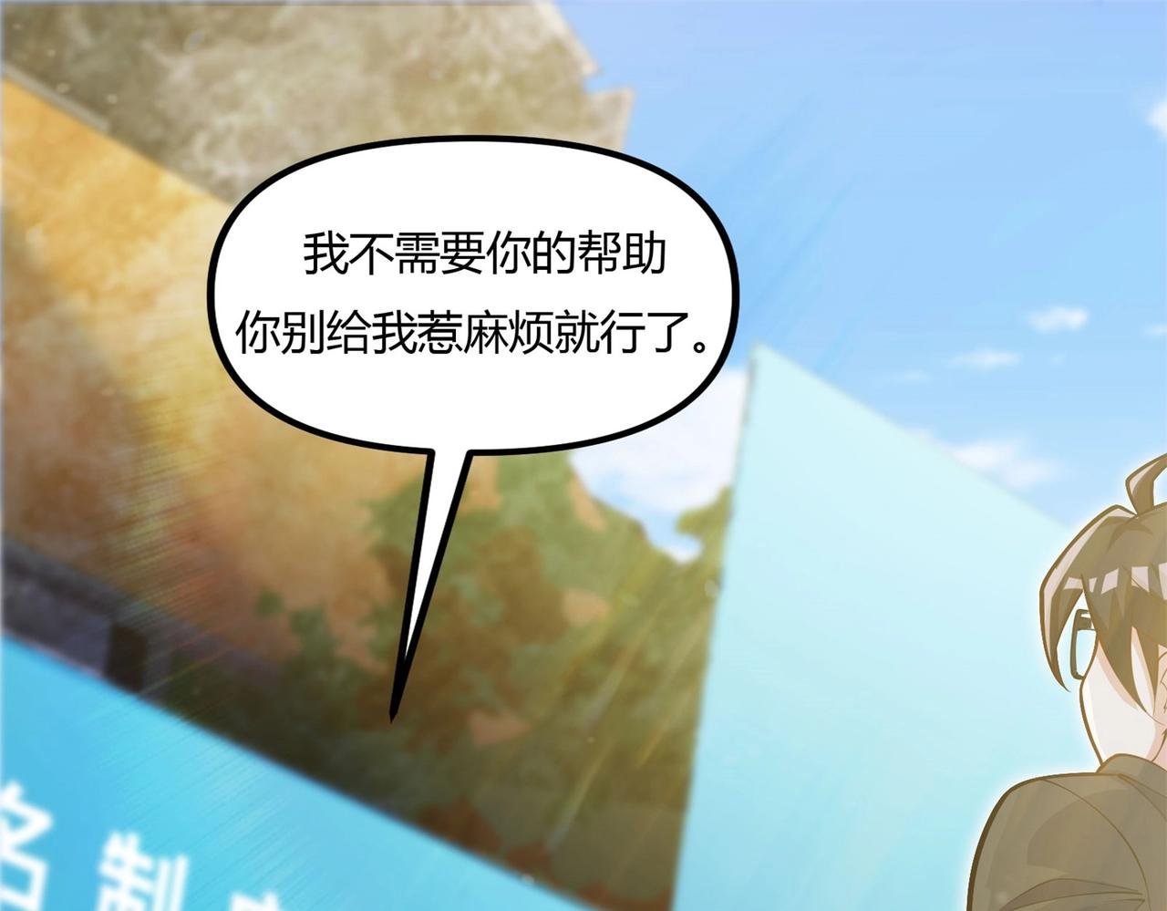 第十话 欺我者亡！