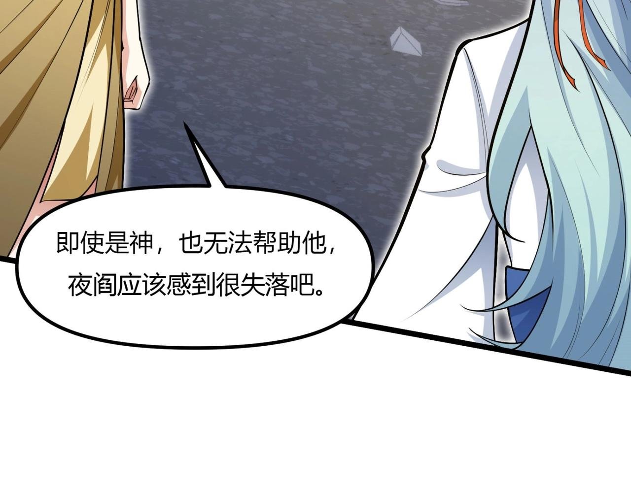 第十话 欺我者亡！