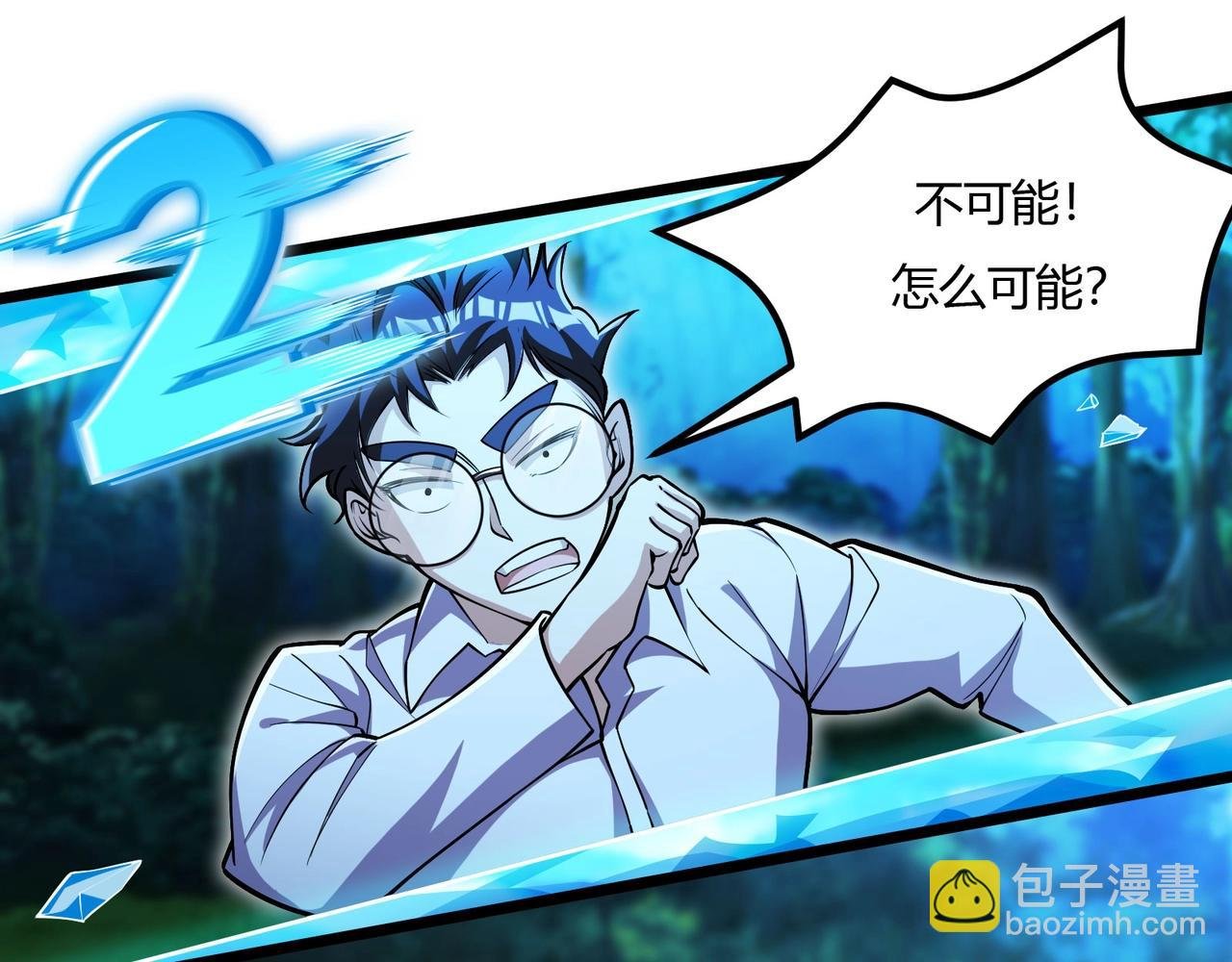 第11话 原来另有其人！
