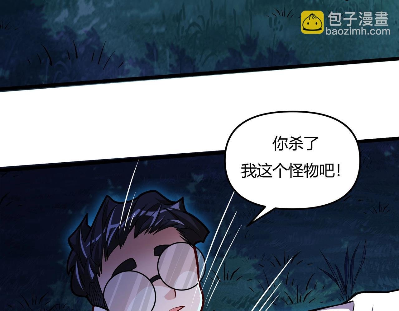 第11话 原来另有其人！