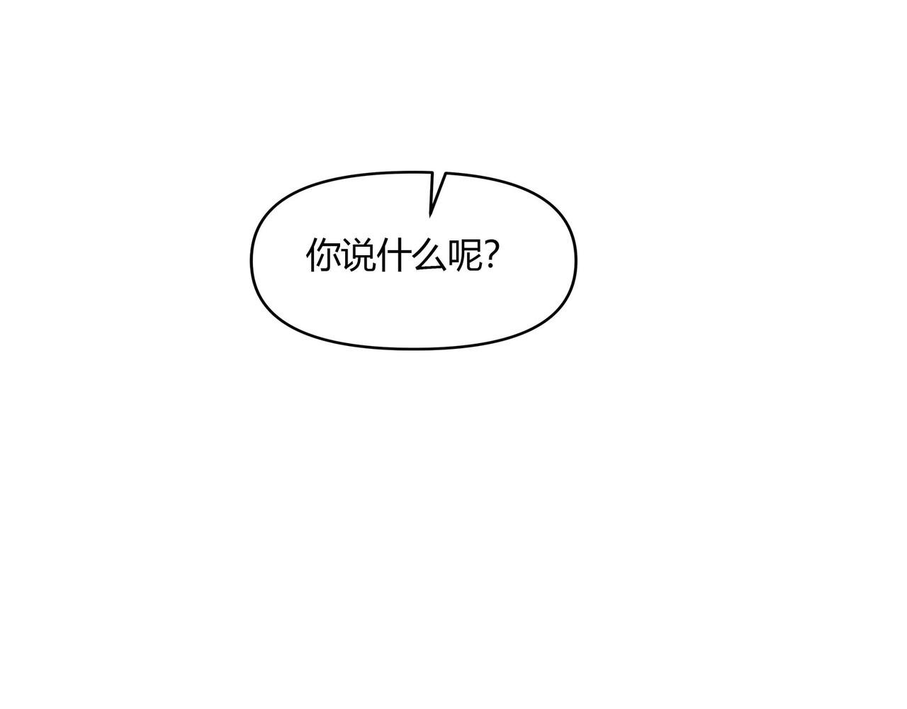 第11话 原来另有其人！