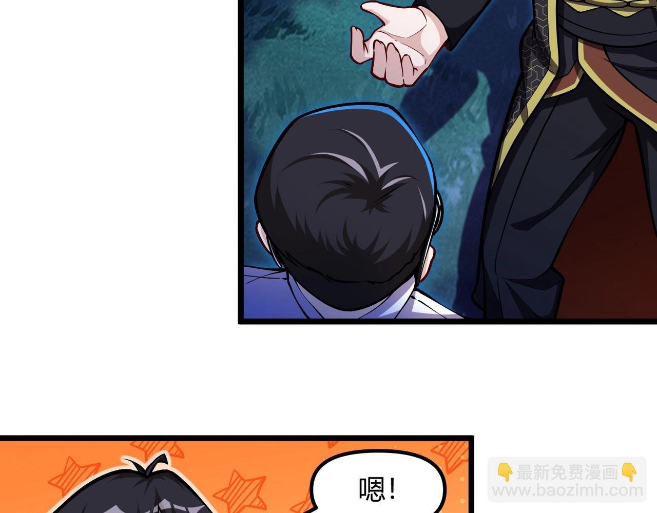 第11话 原来另有其人！