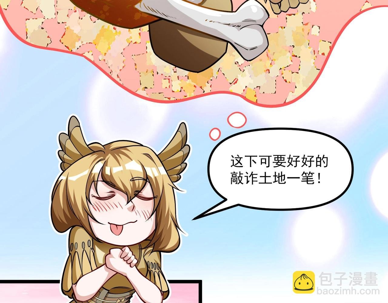 第11话 原来另有其人！
