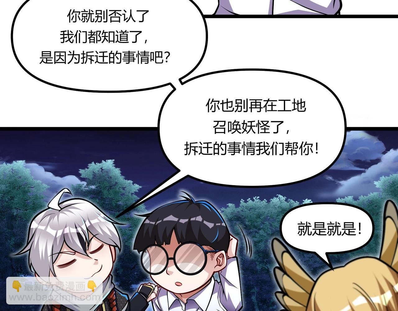 第11话 原来另有其人！