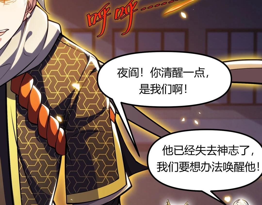 第12话 火烈鸟的来历