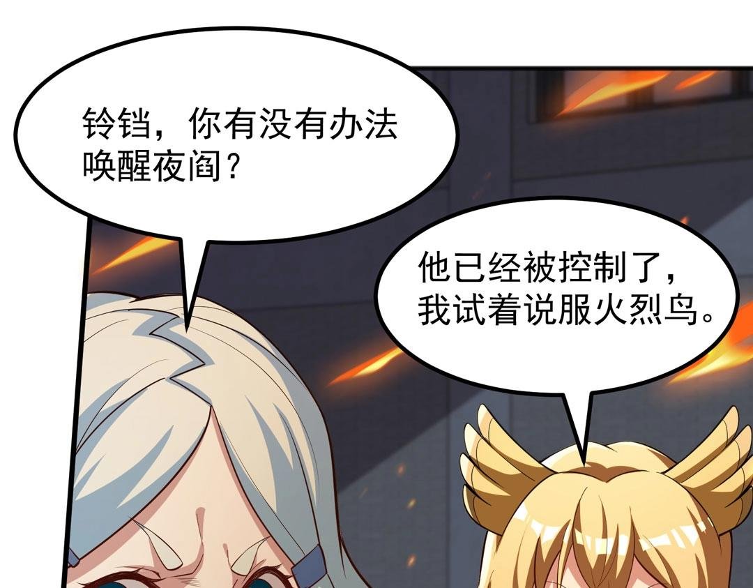 第12话 火烈鸟的来历