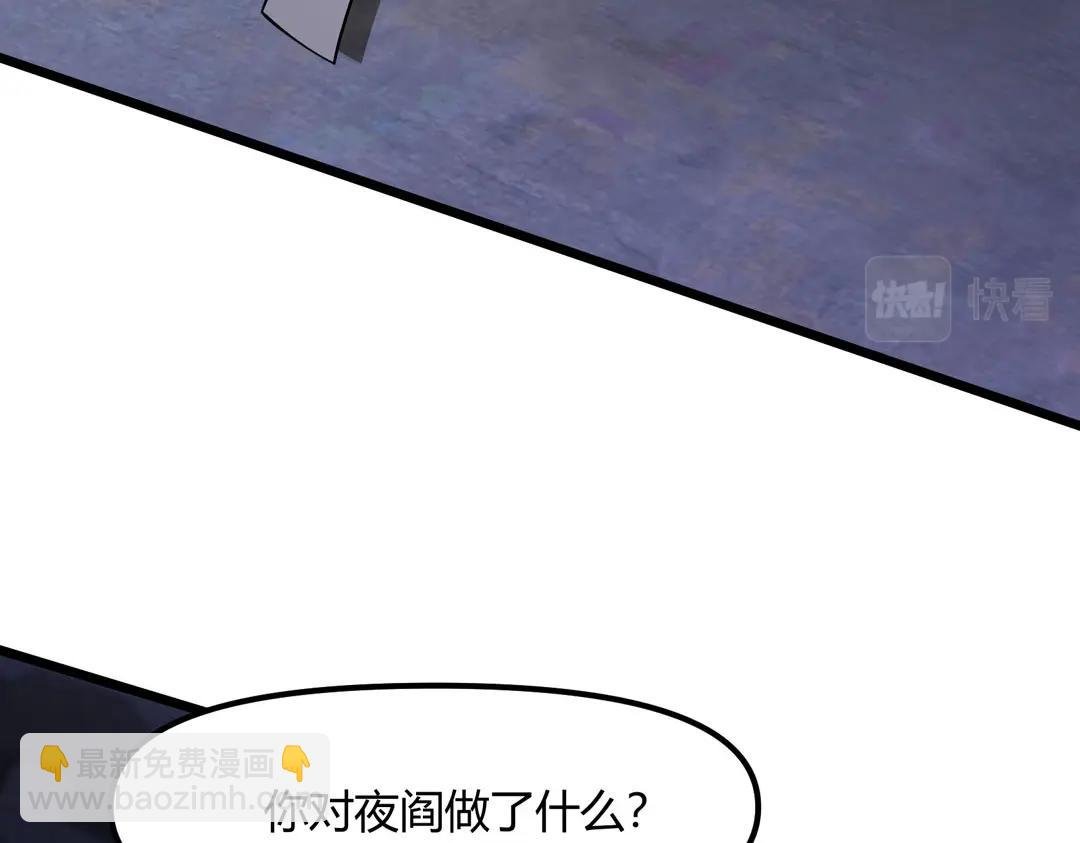第12话 火烈鸟的来历