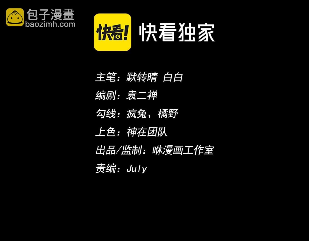 第13话 千年老妖的诱惑
