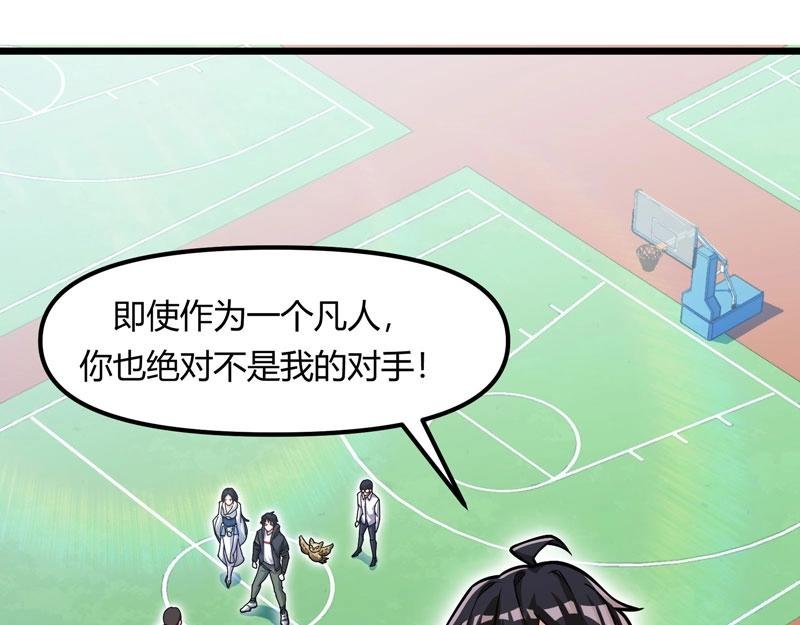 第13话 千年老妖的诱惑
