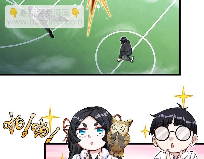 第13话 千年老妖的诱惑