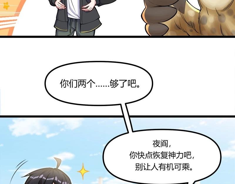 第13话 千年老妖的诱惑