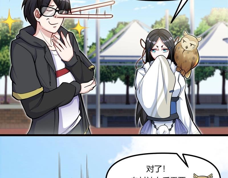 第13话 千年老妖的诱惑