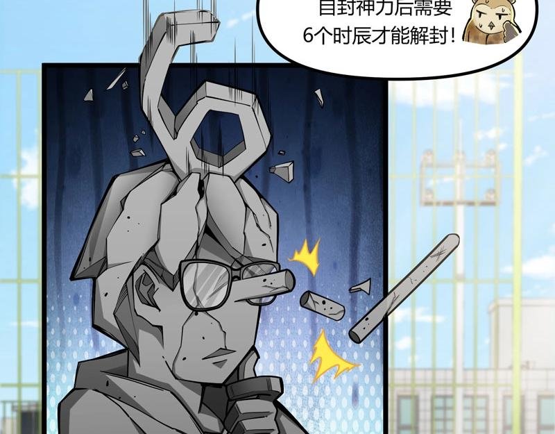 第13话 千年老妖的诱惑