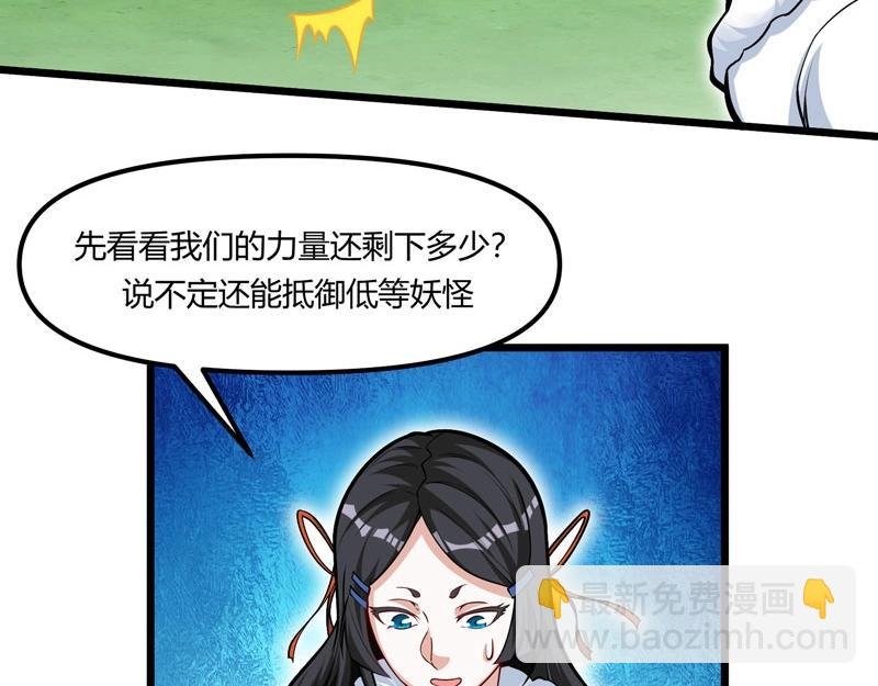 第13话 千年老妖的诱惑