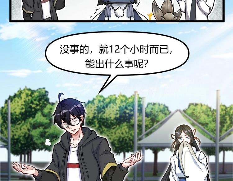 第13话 千年老妖的诱惑