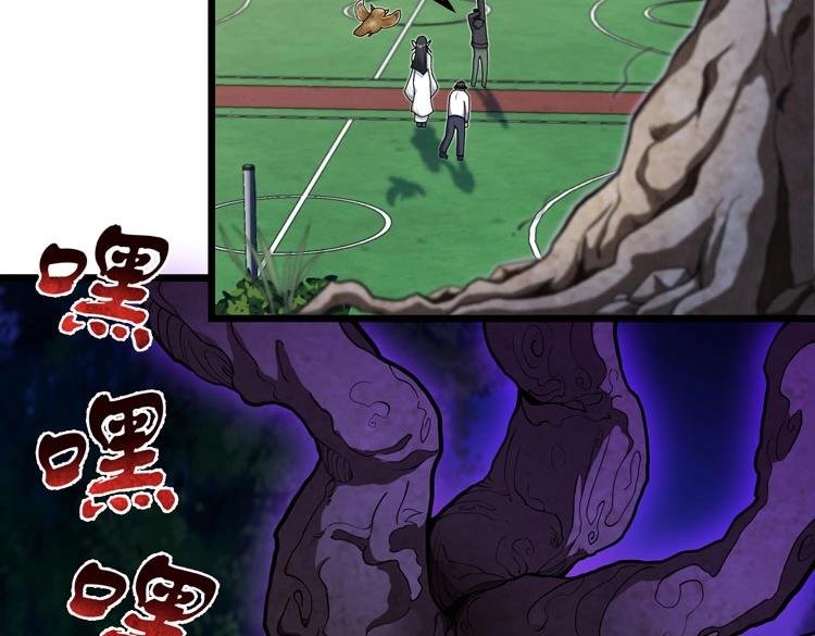 第13话 千年老妖的诱惑