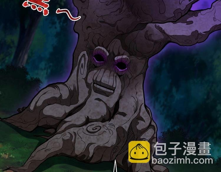 第13话 千年老妖的诱惑