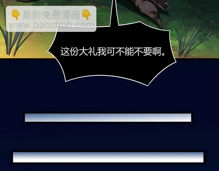 第13话 千年老妖的诱惑