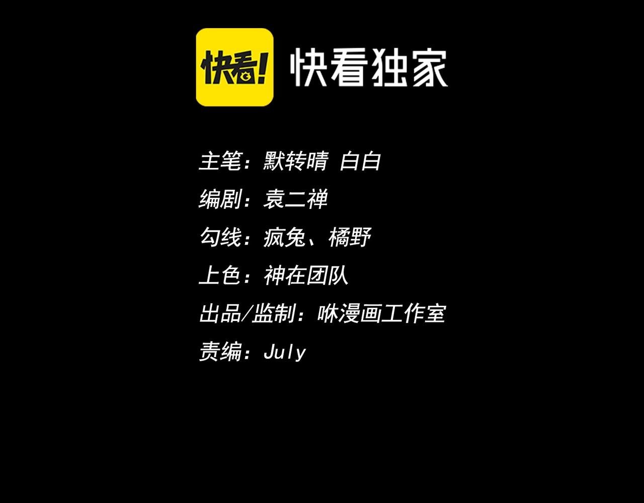 第14话 你居然想弑神？