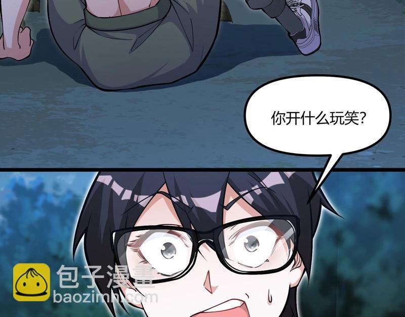 第14话 你居然想弑神？