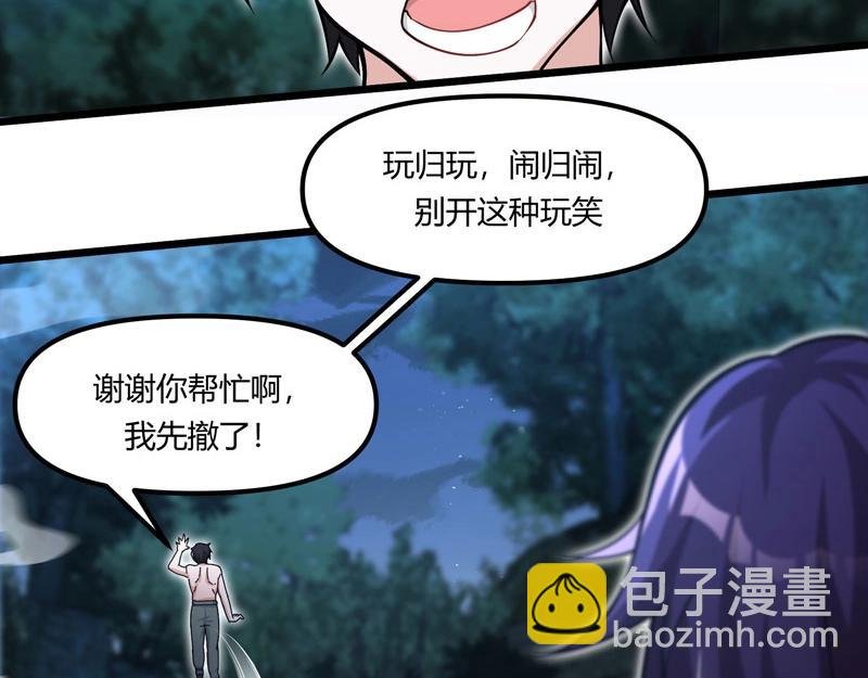 第14话 你居然想弑神？