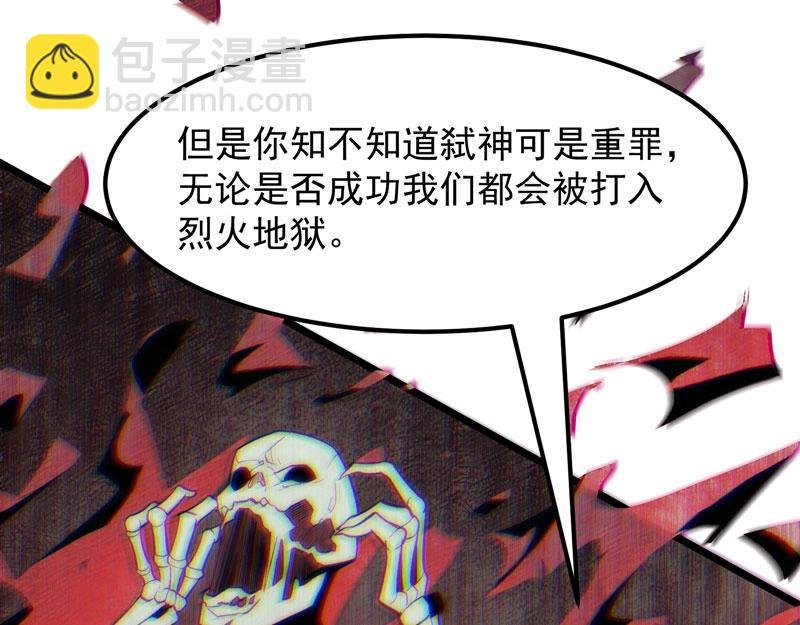 第14话 你居然想弑神？