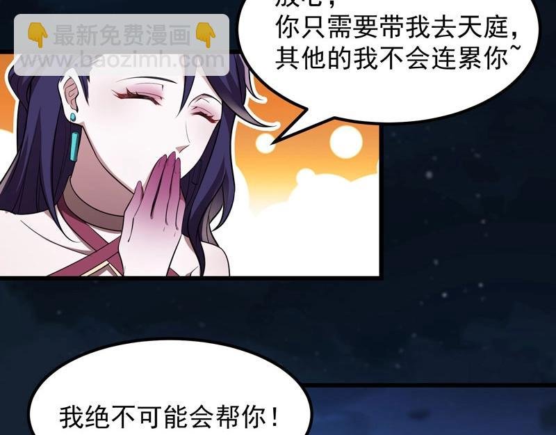 第14话 你居然想弑神？