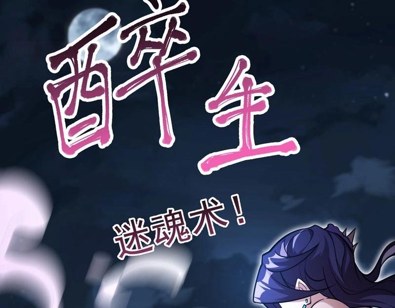 第14话 你居然想弑神？