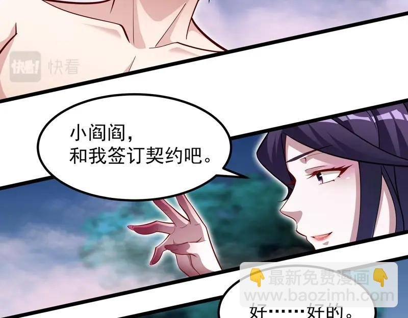 第14话 你居然想弑神？