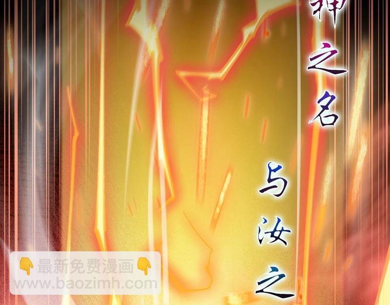 第14话 你居然想弑神？