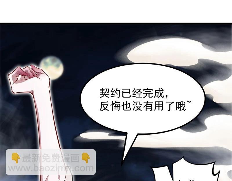 第14话 你居然想弑神？