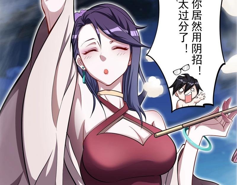 第14话 你居然想弑神？