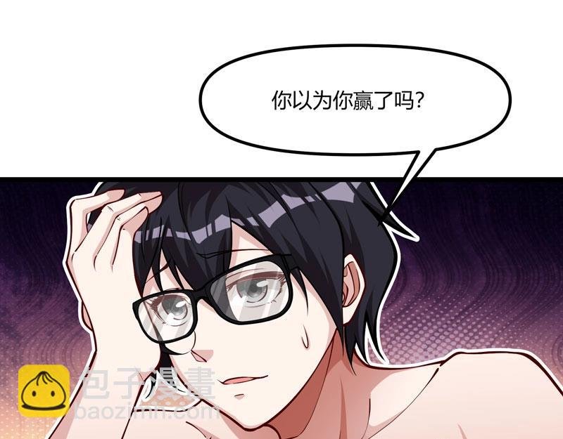 第14话 你居然想弑神？