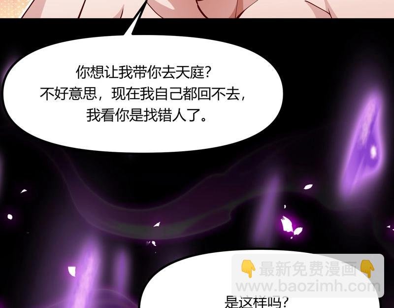 第14话 你居然想弑神？