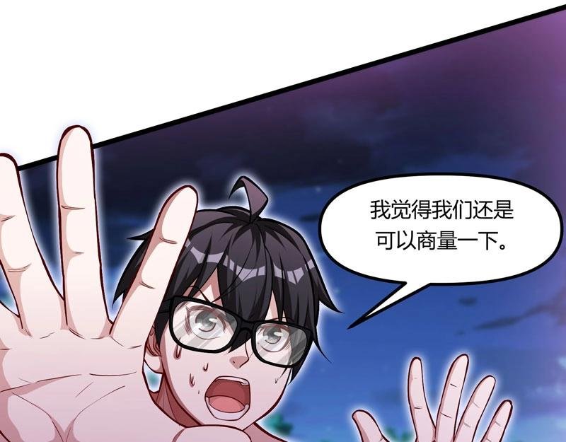 第14话 你居然想弑神？