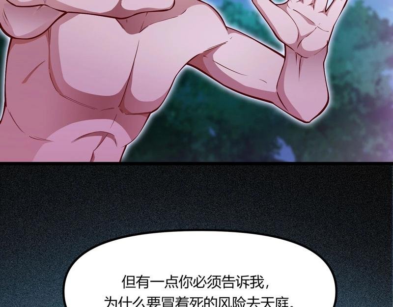 第14话 你居然想弑神？