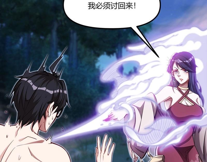第14话 你居然想弑神？