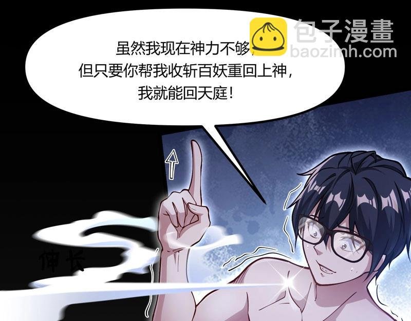 第14话 你居然想弑神？