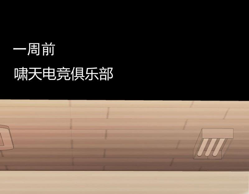 第15话 游戏之妖出现！