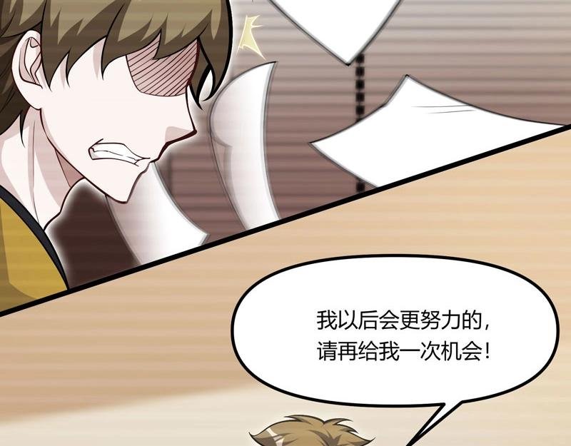 第15话 游戏之妖出现！