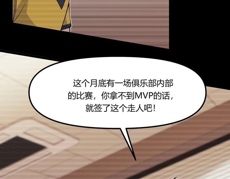 第15话 游戏之妖出现！