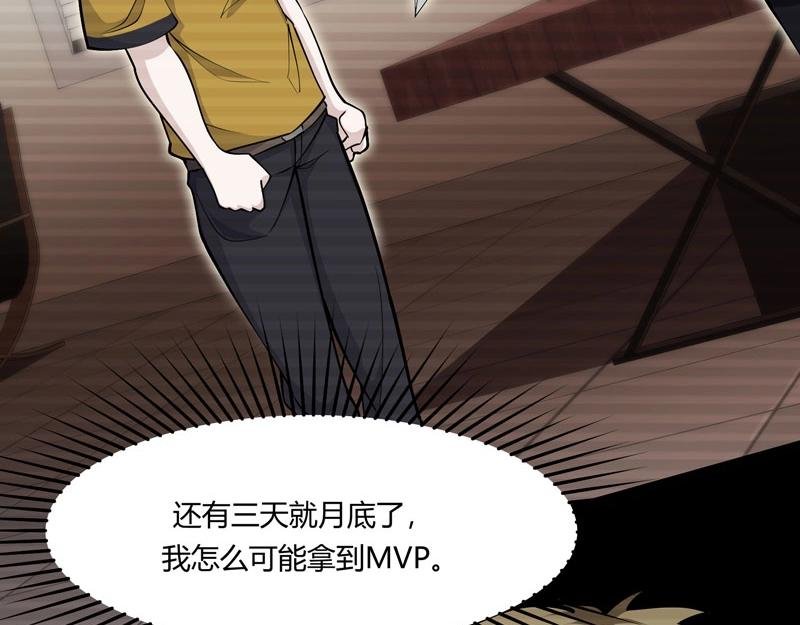 第15话 游戏之妖出现！