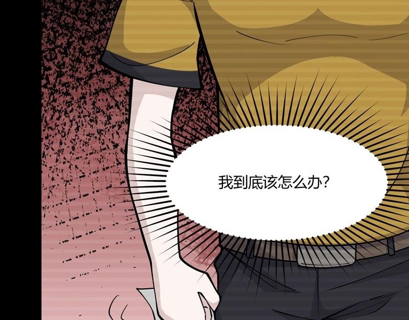 第15话 游戏之妖出现！