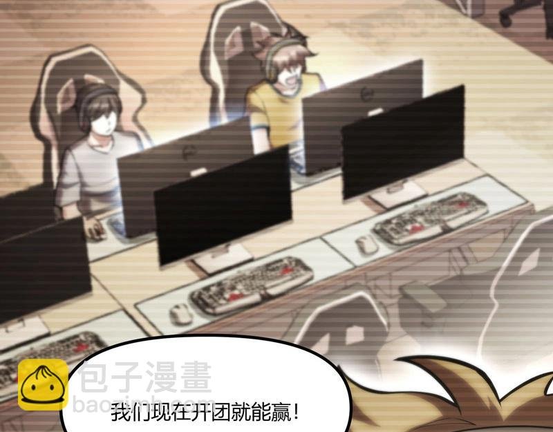 第15话 游戏之妖出现！