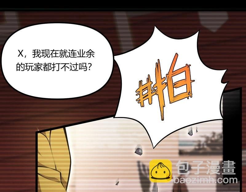 第15话 游戏之妖出现！