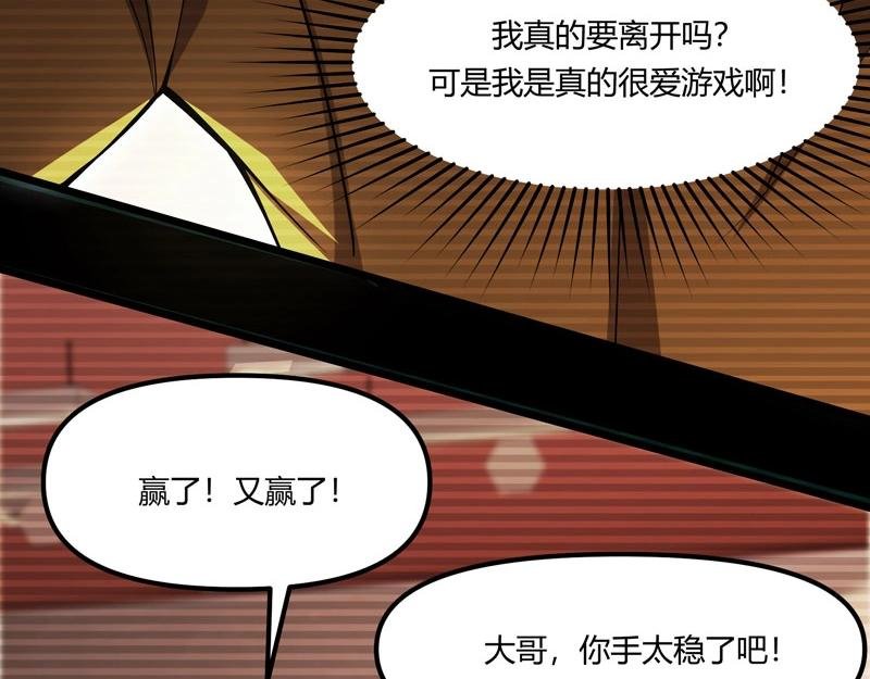 第15话 游戏之妖出现！