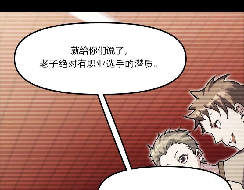 第15话 游戏之妖出现！