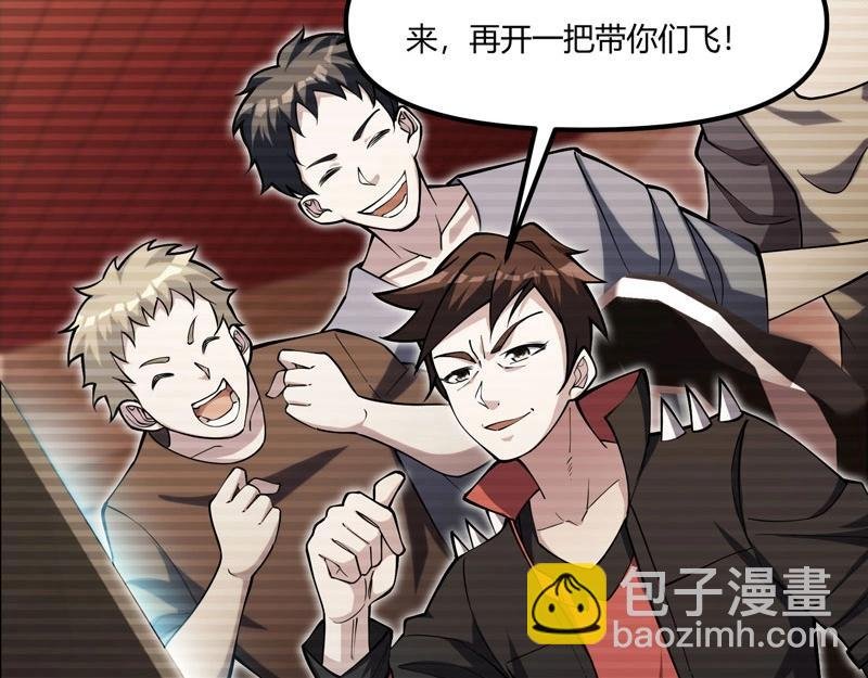 第15话 游戏之妖出现！