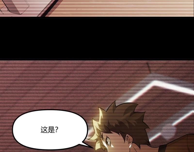 第15话 游戏之妖出现！