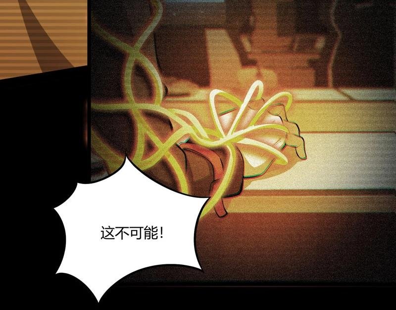 第15话 游戏之妖出现！